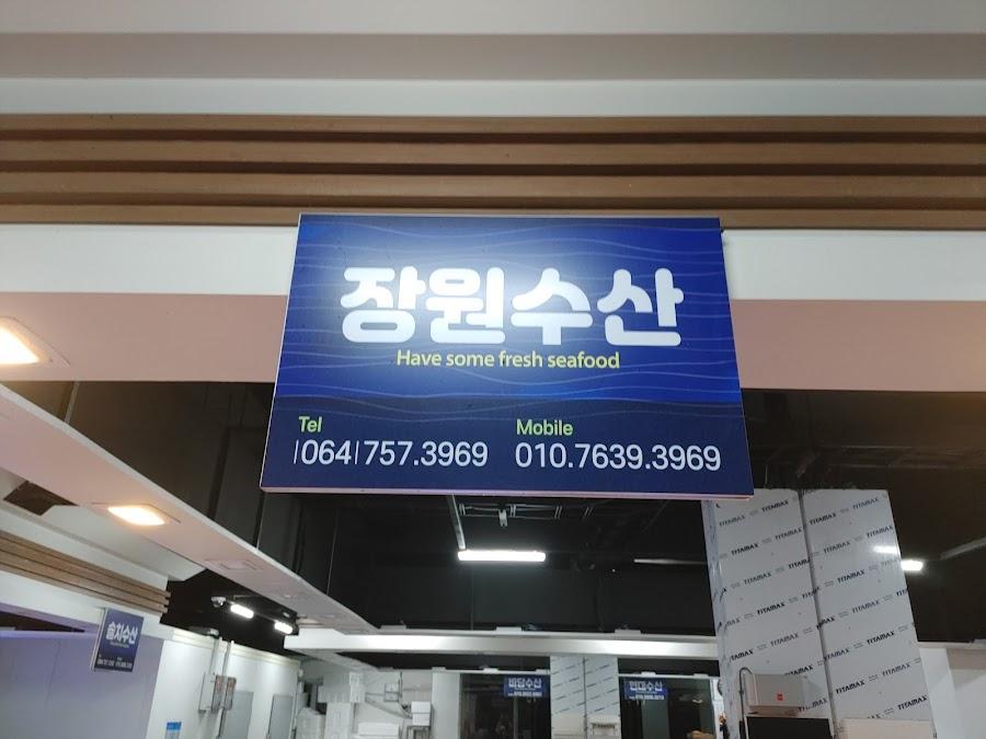 Seobudu Fish Market
