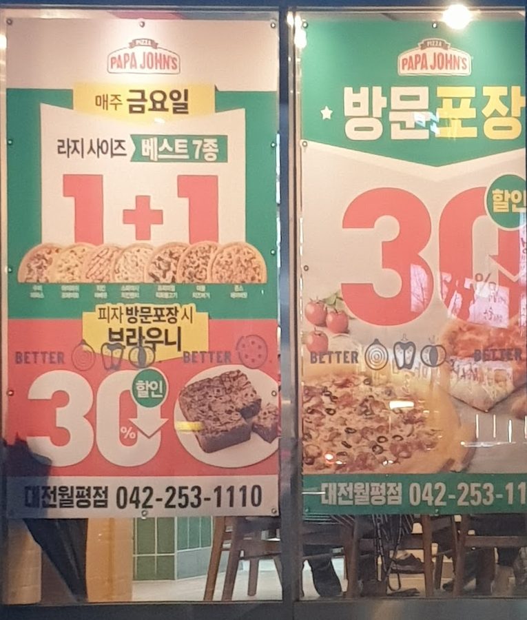 Papa John's Daejeon Wolpyeong Branch
