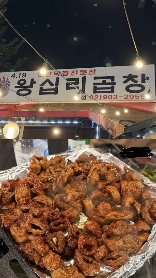 4.19 왕십리곱창