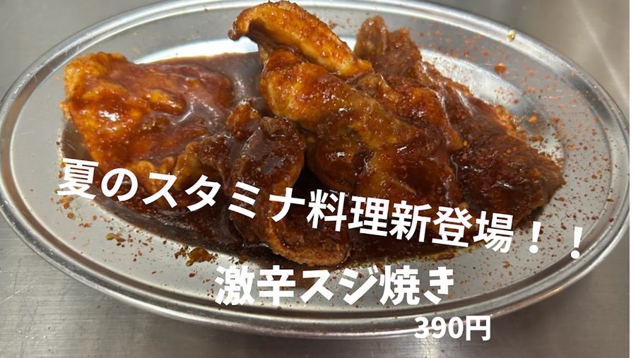 牛岡 牛平（旧店名：内臓専門 犇）