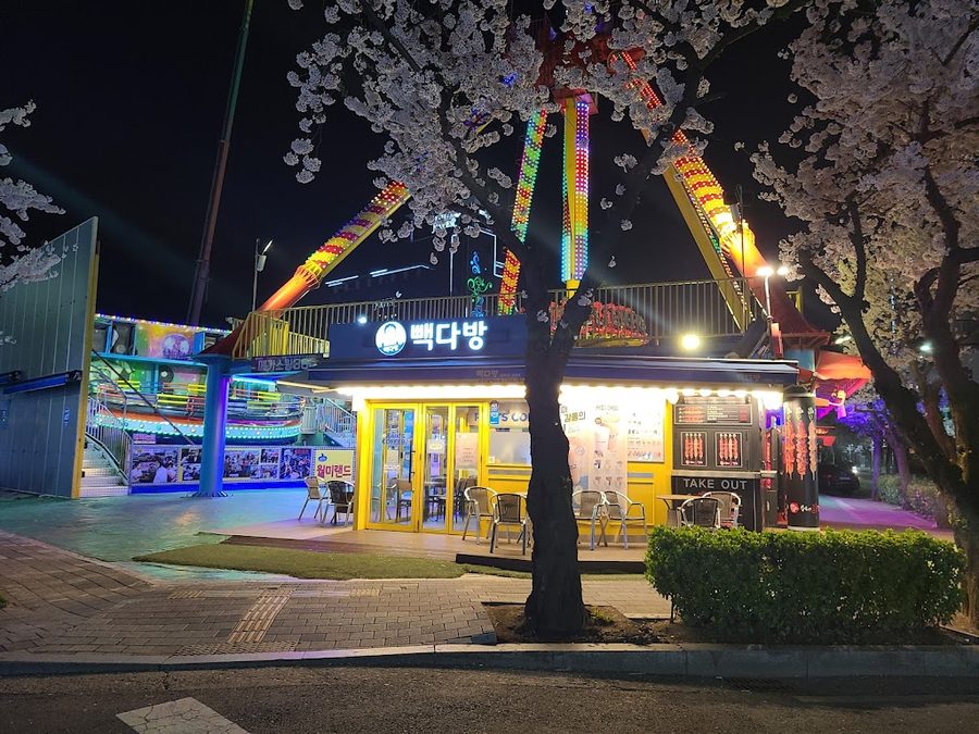 월미랜드