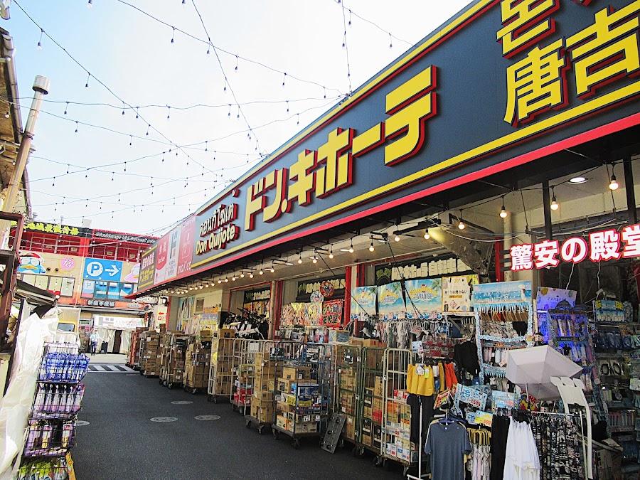 唐吉訶德 新宿店