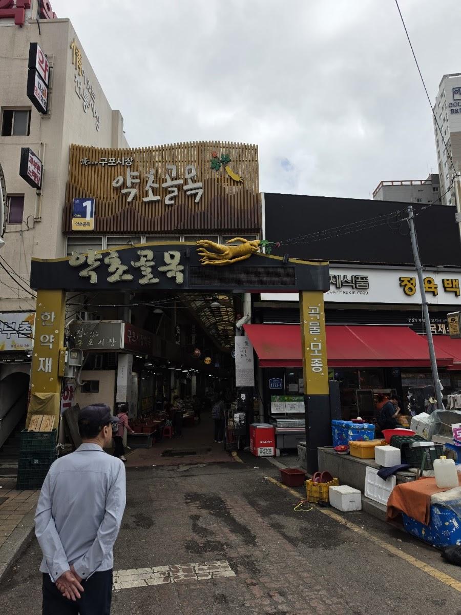 クポ市場
