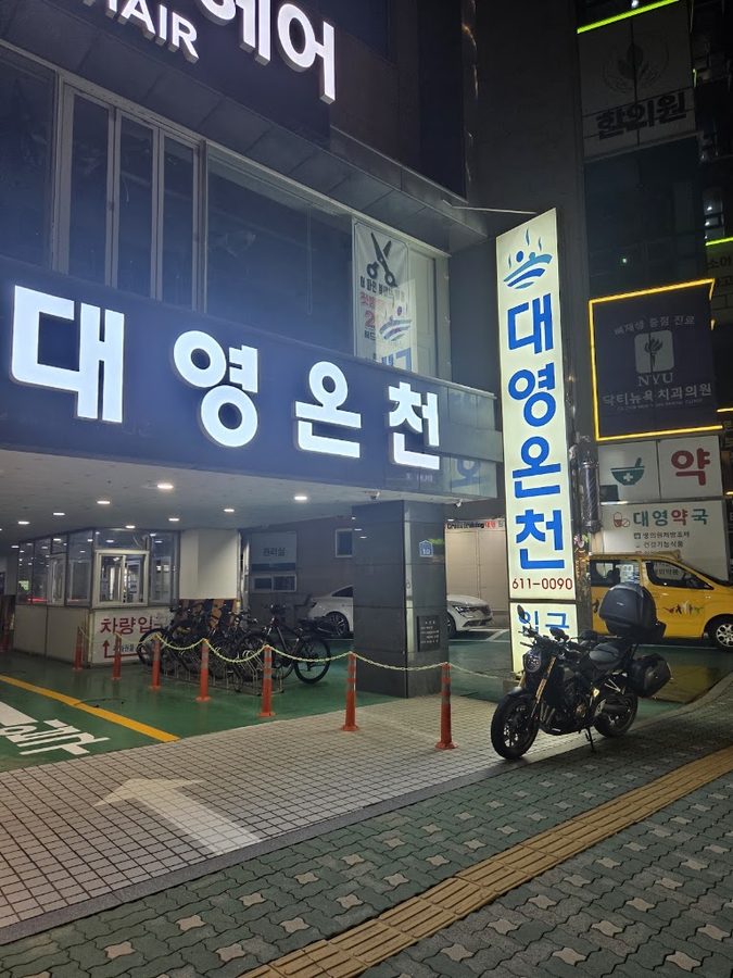 Motgol Health Jjimjil Sauna