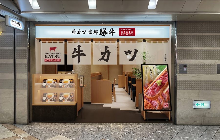 牛カツ京都勝牛 なんばウォーク1番街店