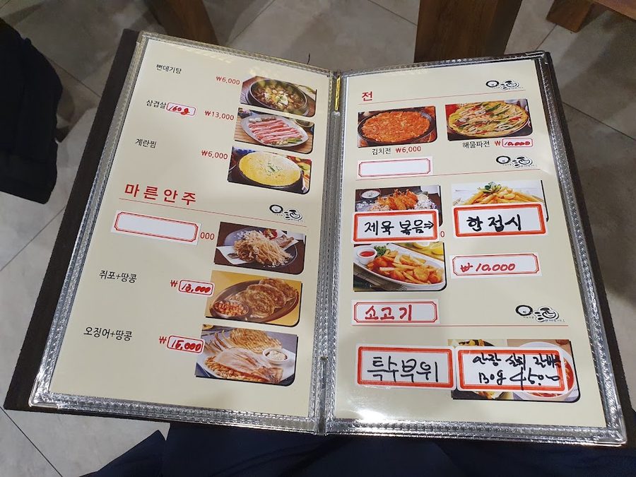 원주식당