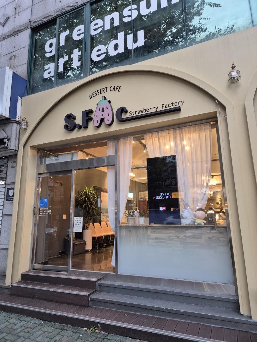 스트로베리팩토리