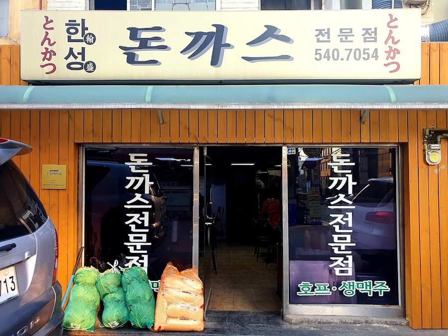 ハンソントンカツ 本店