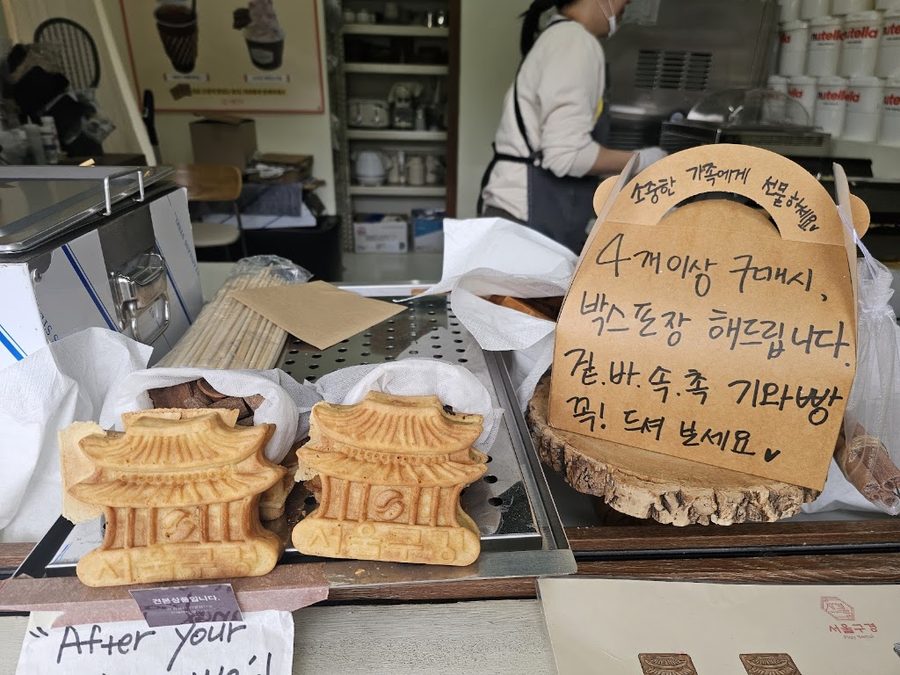 Seoul Gugyeong