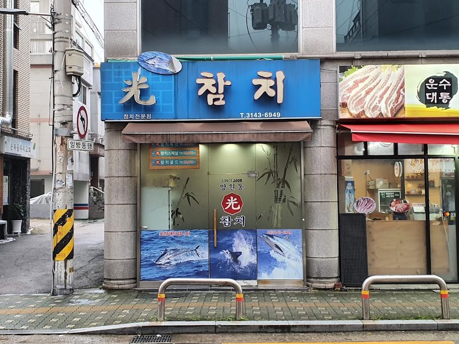 Gwangchamchi
