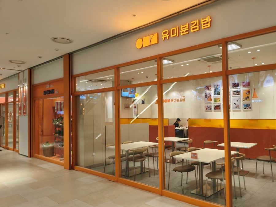 ユミブンキンパ クイイーストポル店