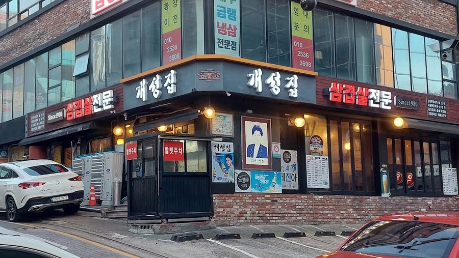 Gaeseongjip