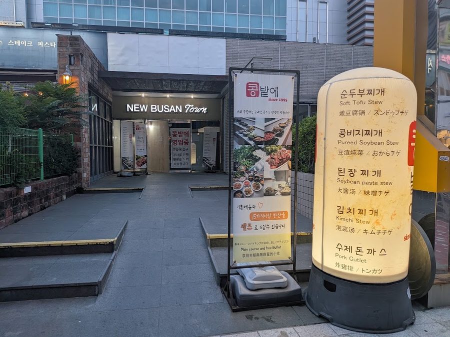 콩밭에