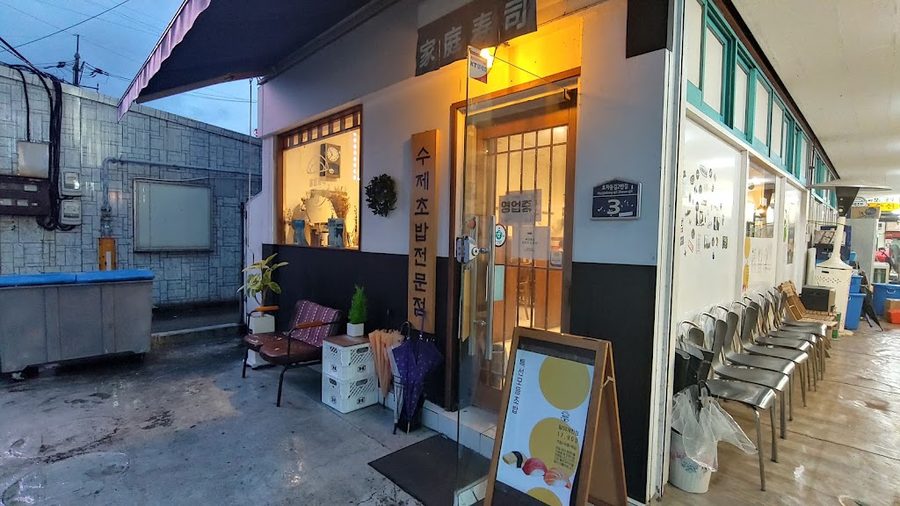 家庭壽司