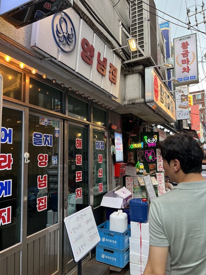 Yangnyeomjib