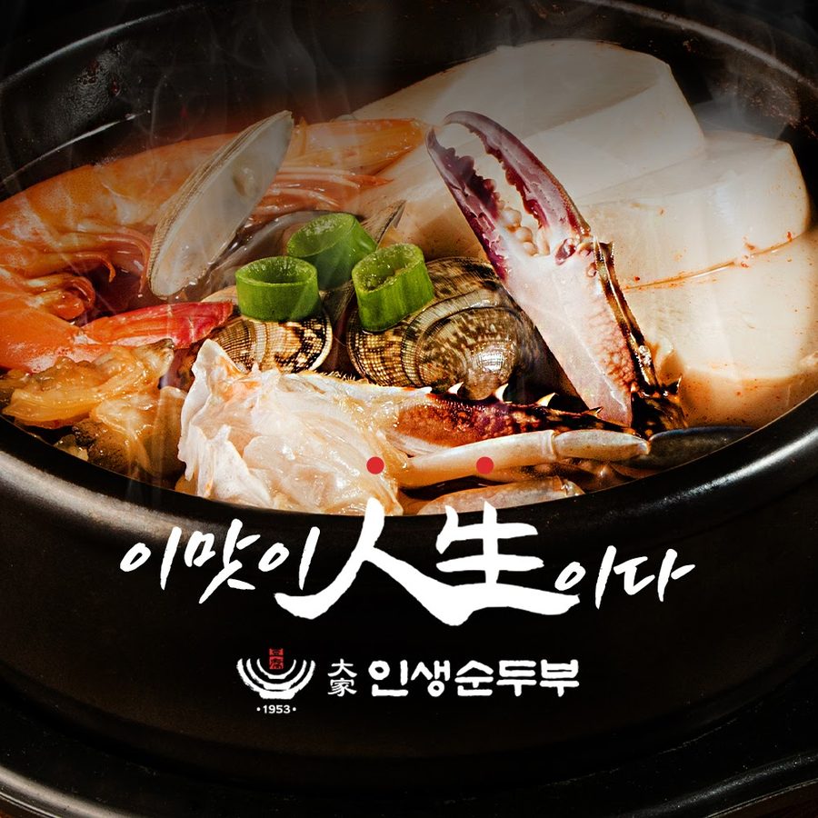 人生豆腐