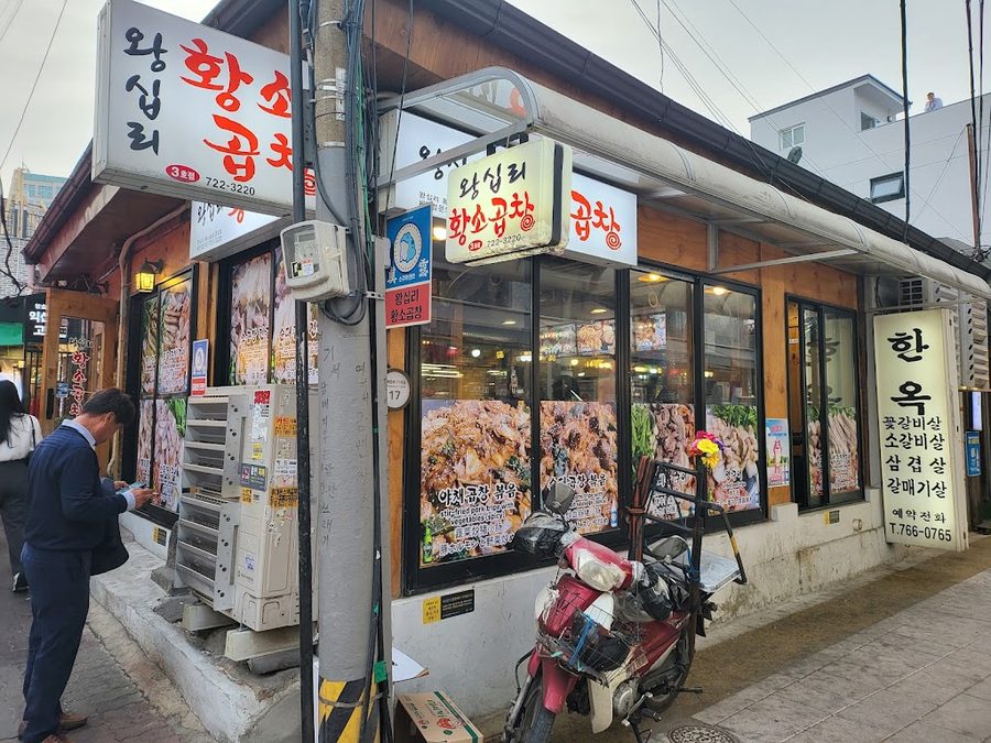 往十里黃牛烤腸 3號店