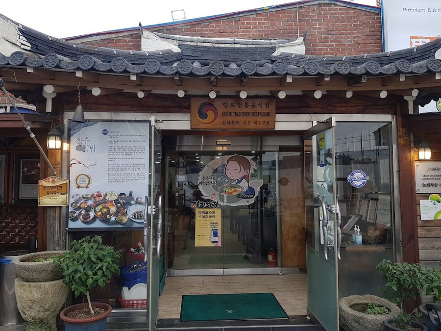 カプキフェグァン 本店