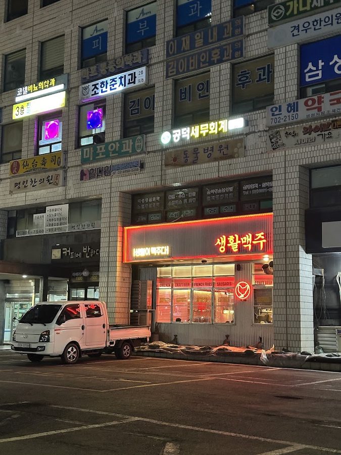 生活啤酒 孔德第一店