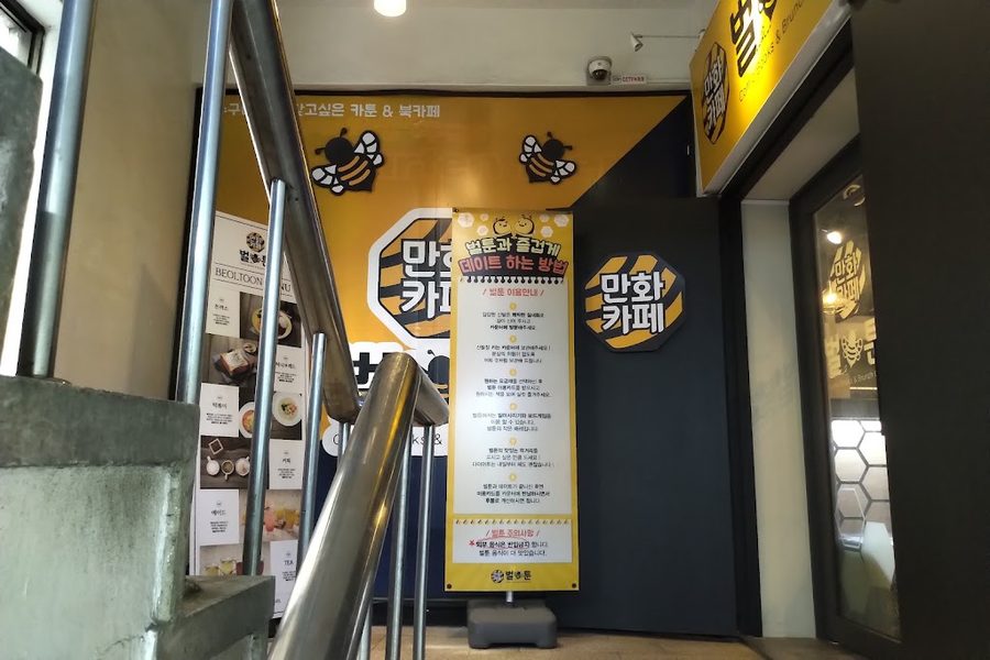 Beoltoon Industrial Dangsan Branch