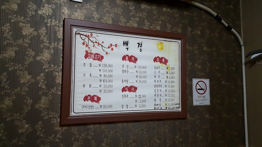 백경
