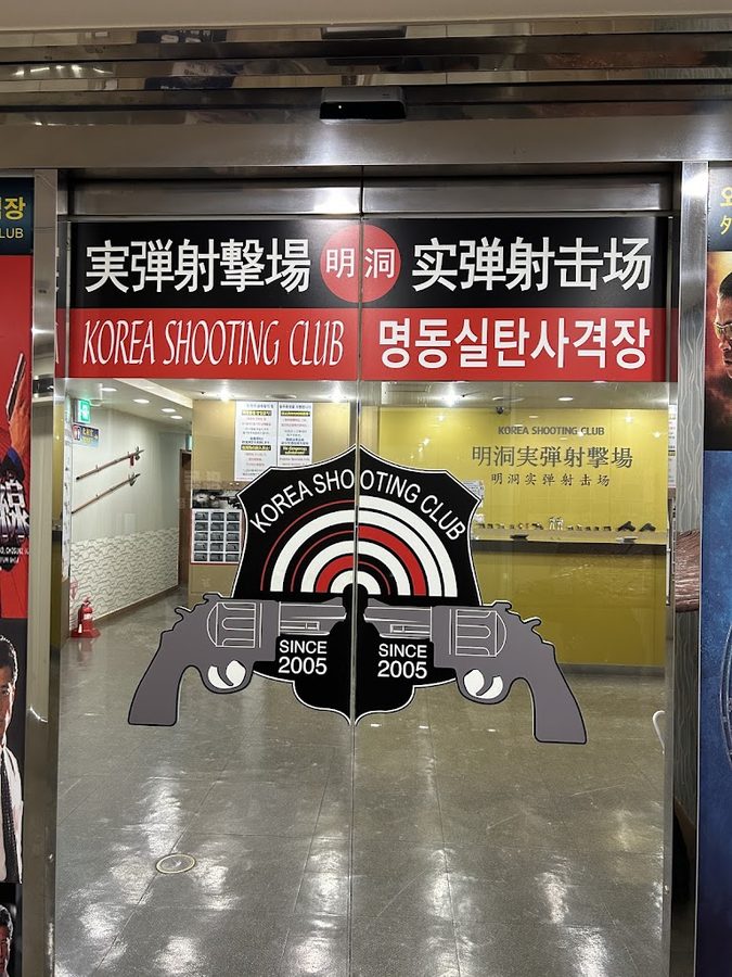 명동실탄사격장