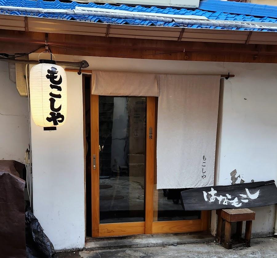 모코시야