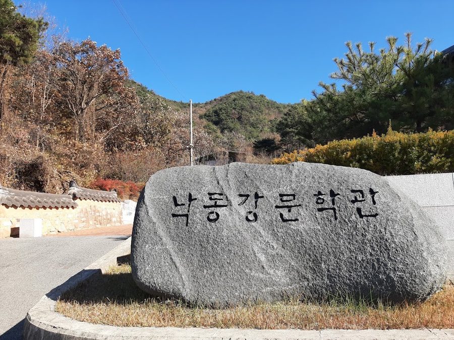 Nakdonggang Cultural Center