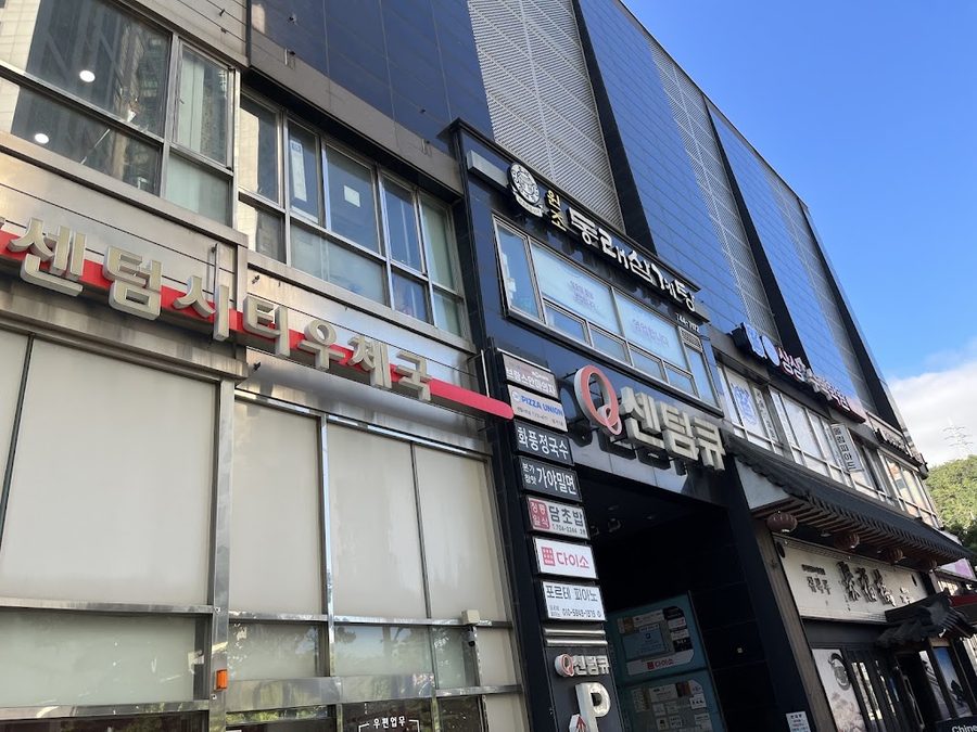동래삼계탕