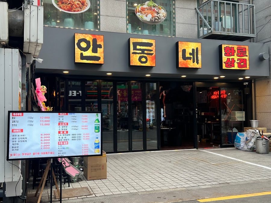 Andongne Jongno 3-ga Branch