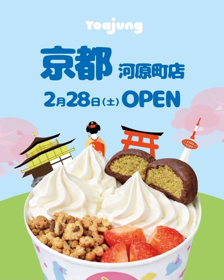 ヨアジョン京都河原町店 yoajung kyoto