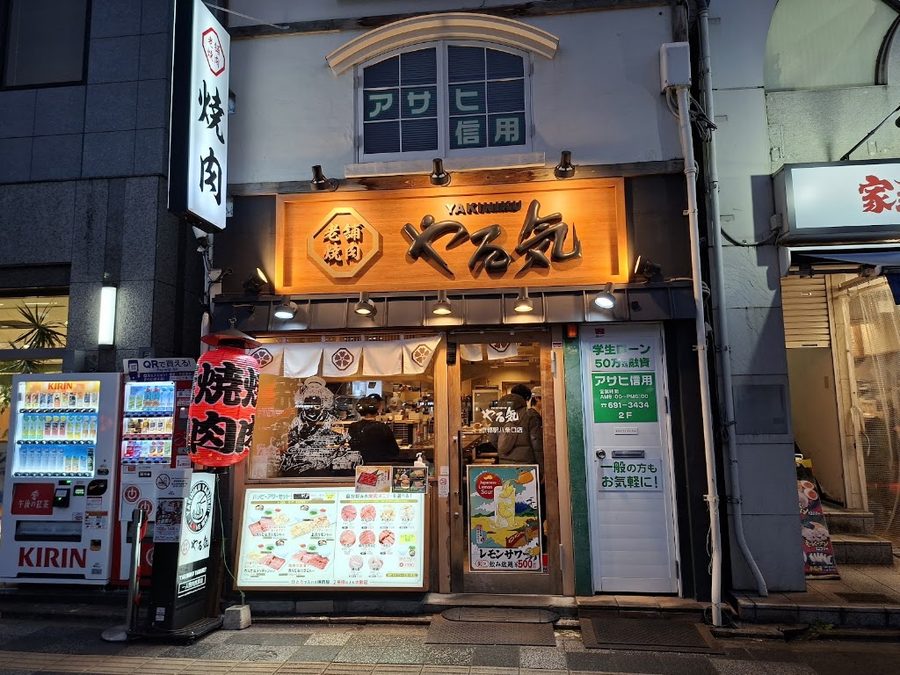 Yakiniku Yaruki Kyōto station