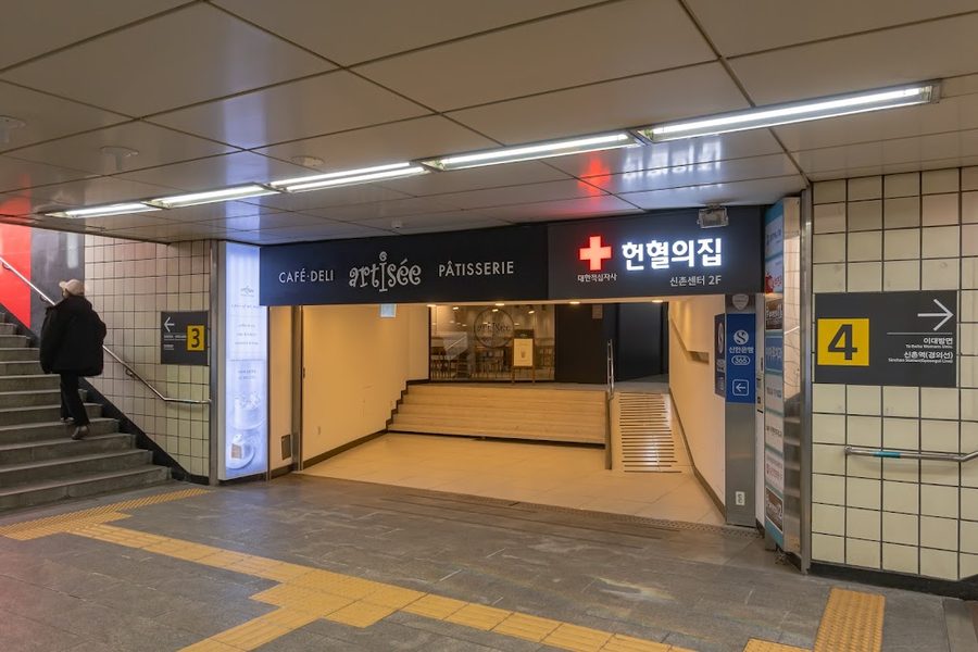 헌혈의집 신촌센터