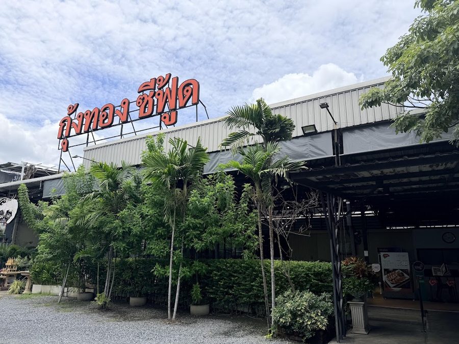 Kungthong Seafood Rama4