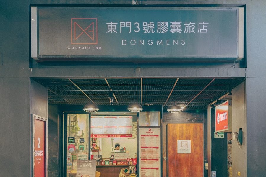 雀客快捷 - 台北永康