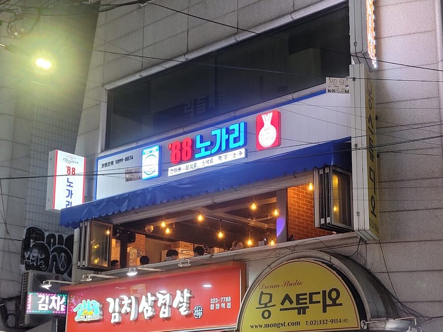 88 Nogari Hapjeong Branch