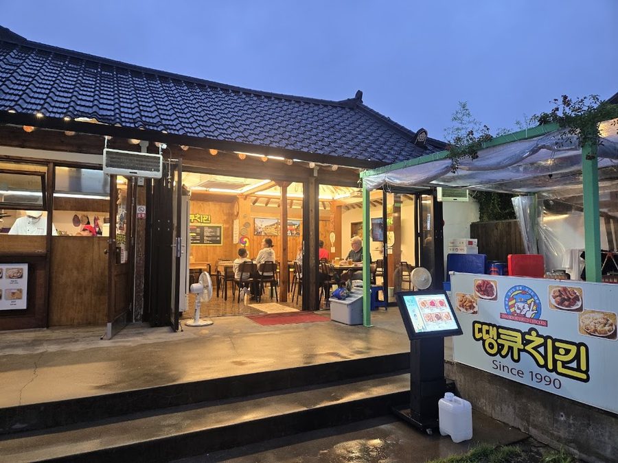 땡큐치킨