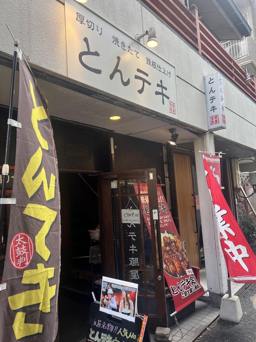 とんテキ豚屋 天神店