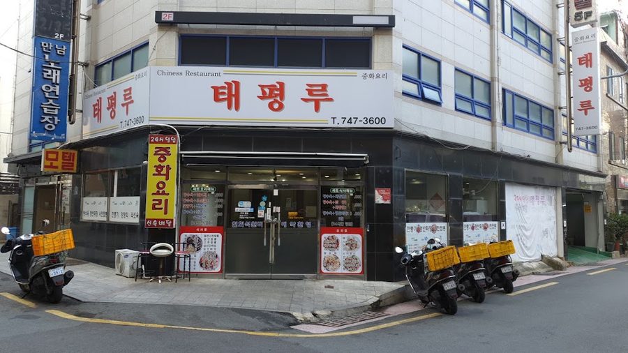 태평루