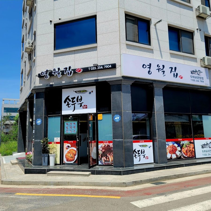 Yeongwol Jip