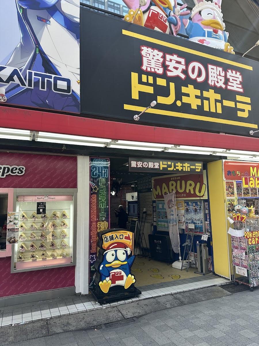唐吉訶德 秋葉原店
