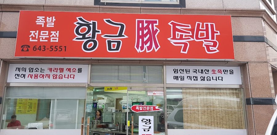 통영식당정량점