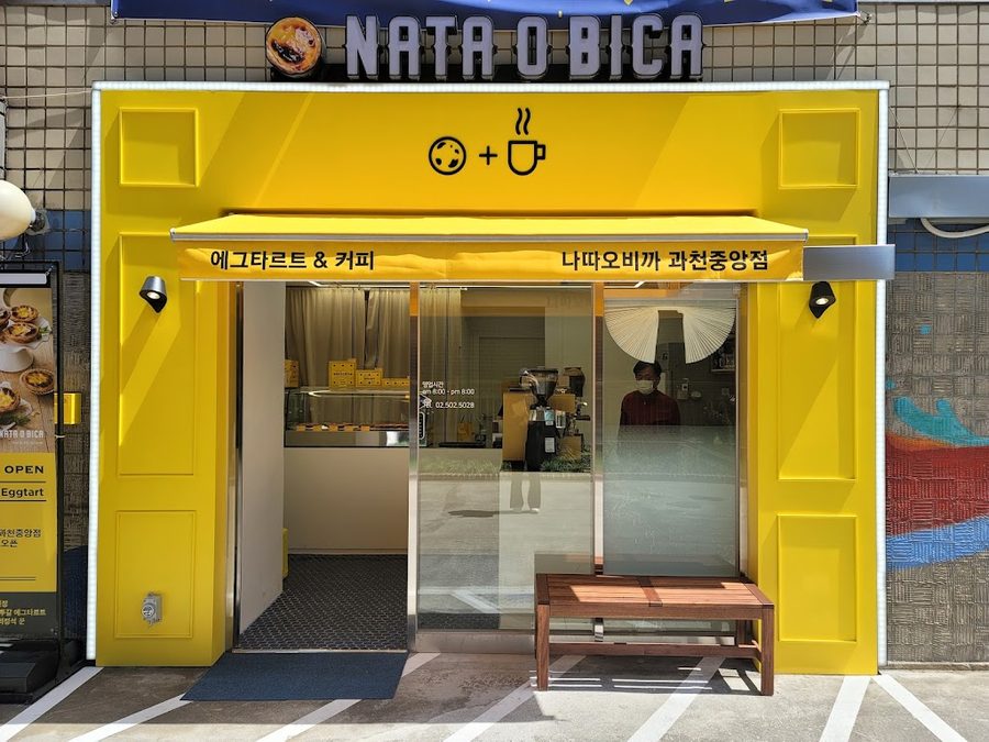 Nata O Bica 果川中央店