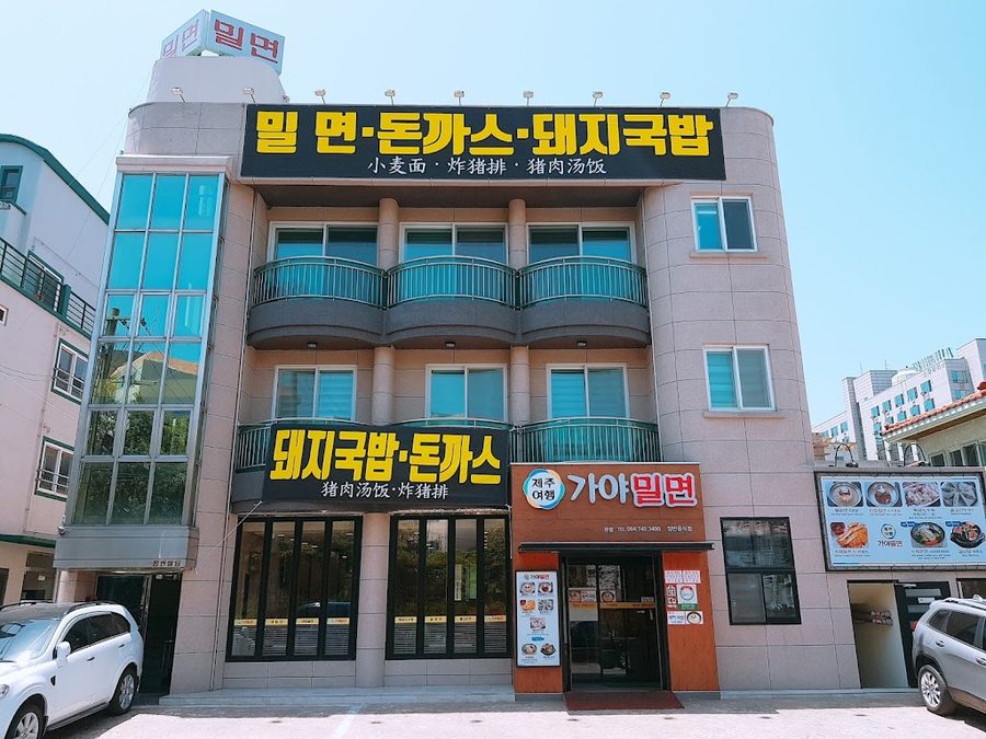 Jeju Yeohaeng Gaya Milmyeon