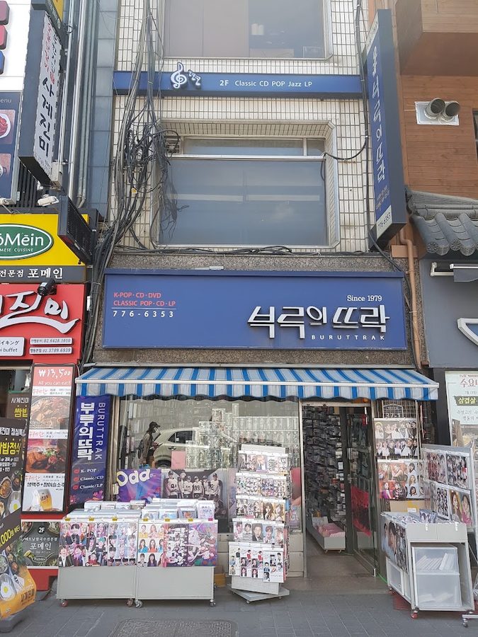 부루의 뜨락