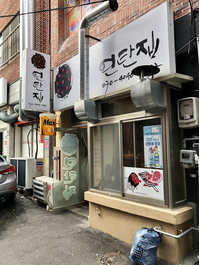 Yeontanjib
