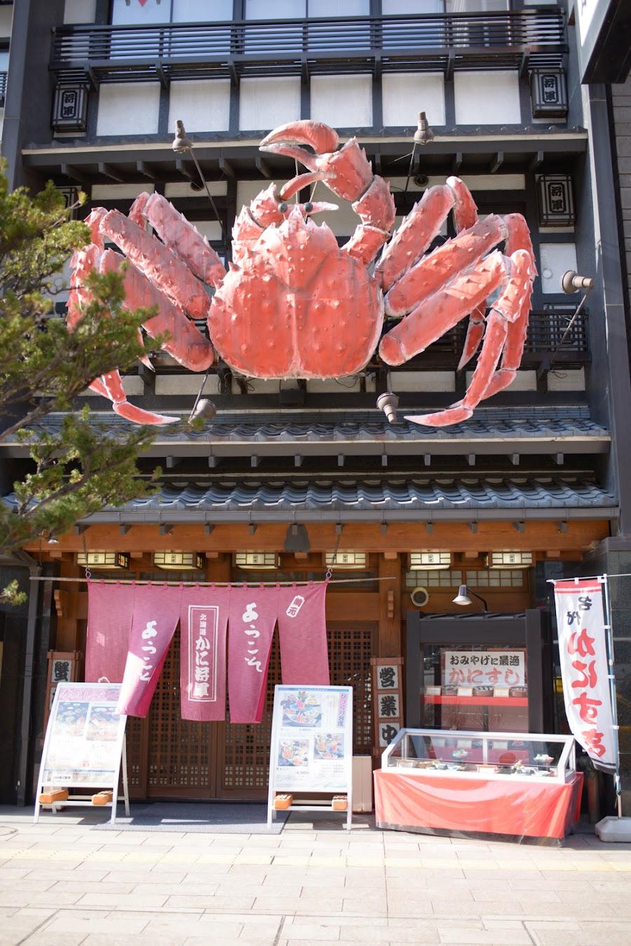 北海道かに将軍 札幌本店