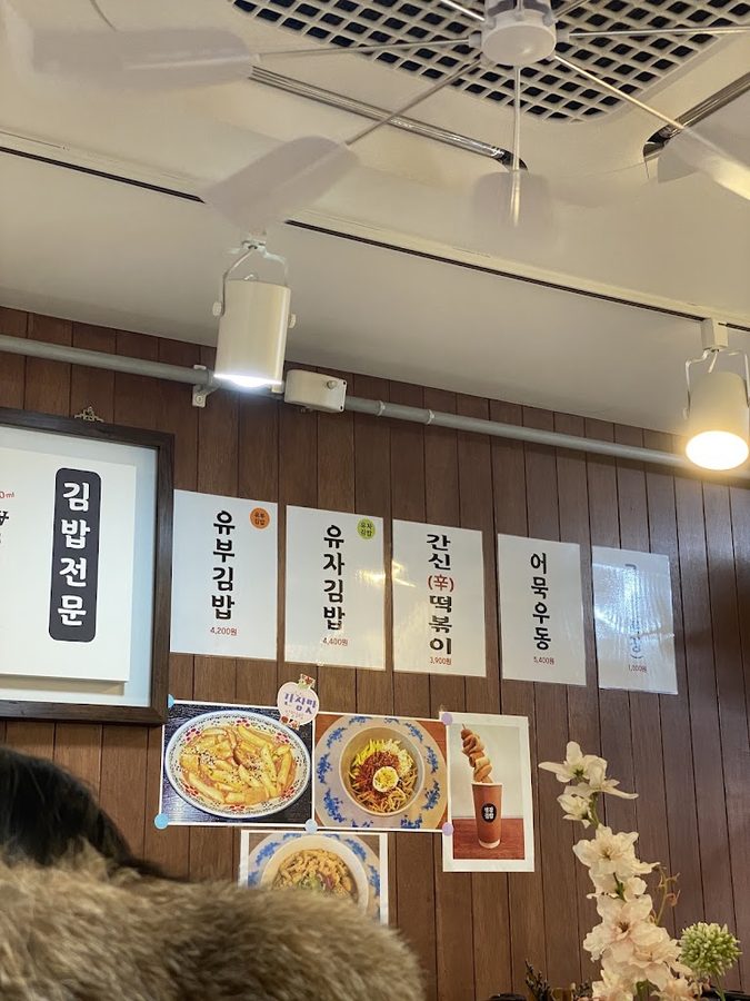 Saenggang Gimbap Mia Sageori Station Branch