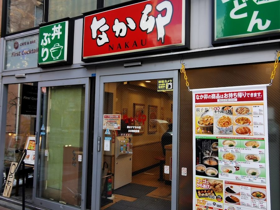 Nakau