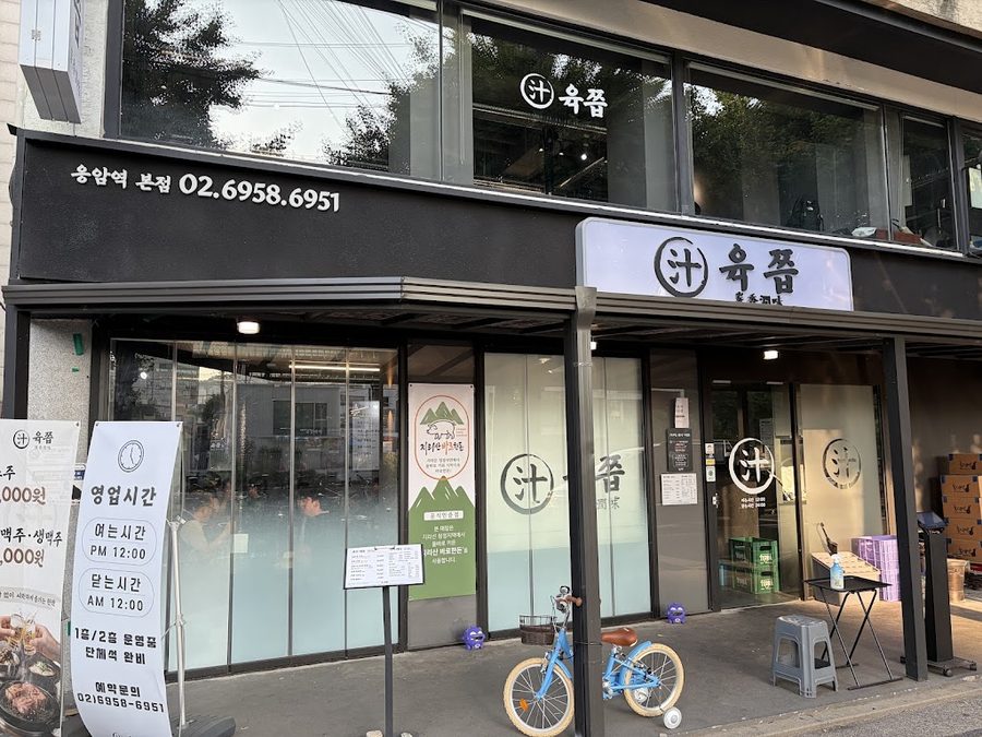 肉食大王 恩平區店
